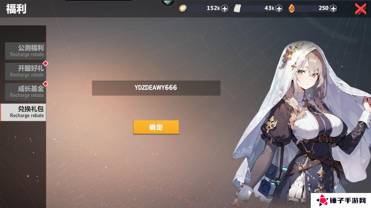 异度旅人手游有效兑换码合集