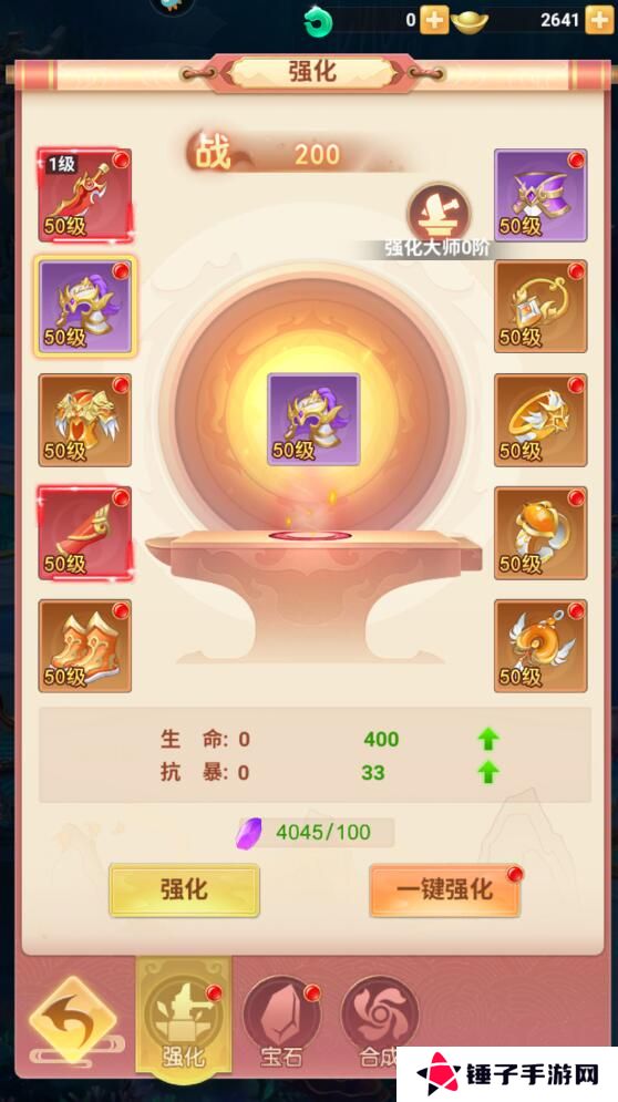 山海剑途怎么使战力变强？