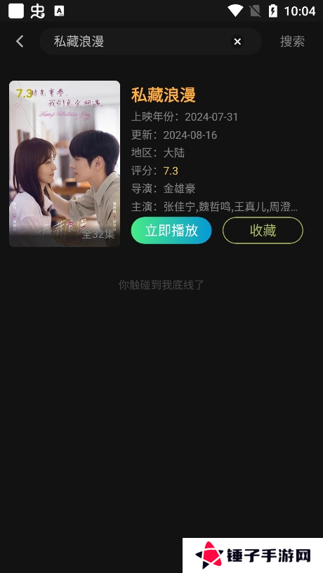 布蕾4K最新版