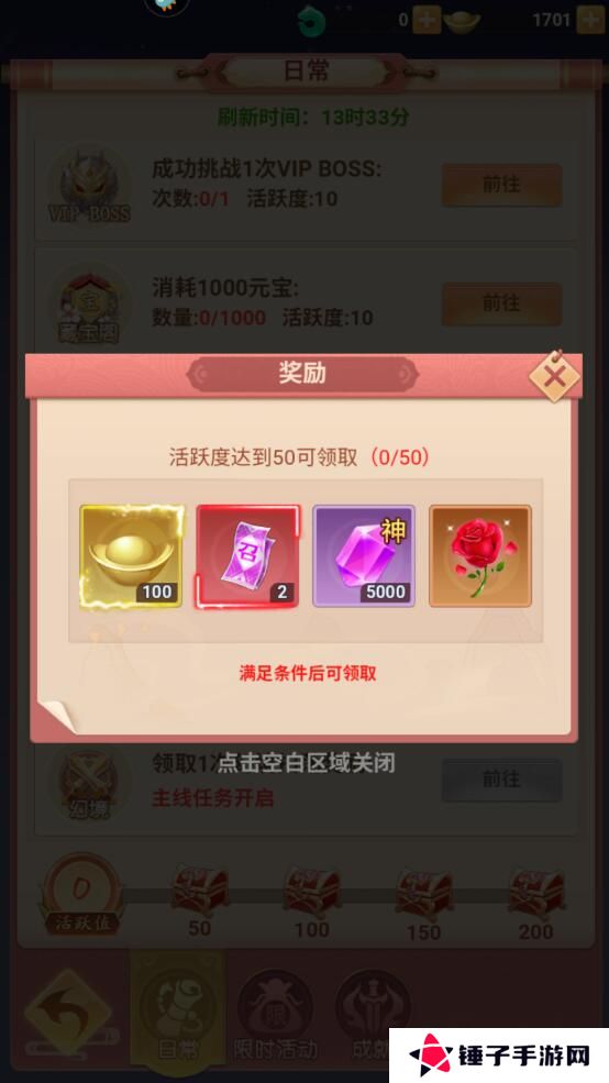 山海剑途手游元宝获得攻略