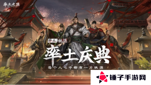 率土之滨1