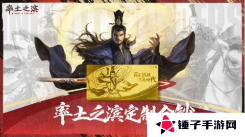 率土之滨3