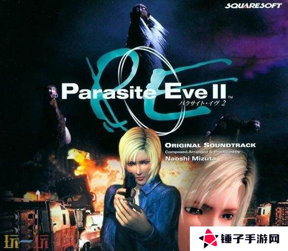 动作RPG《寄生前夜》发售27周年庆