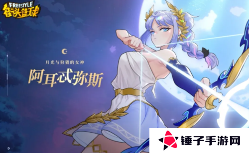 街头篮球4