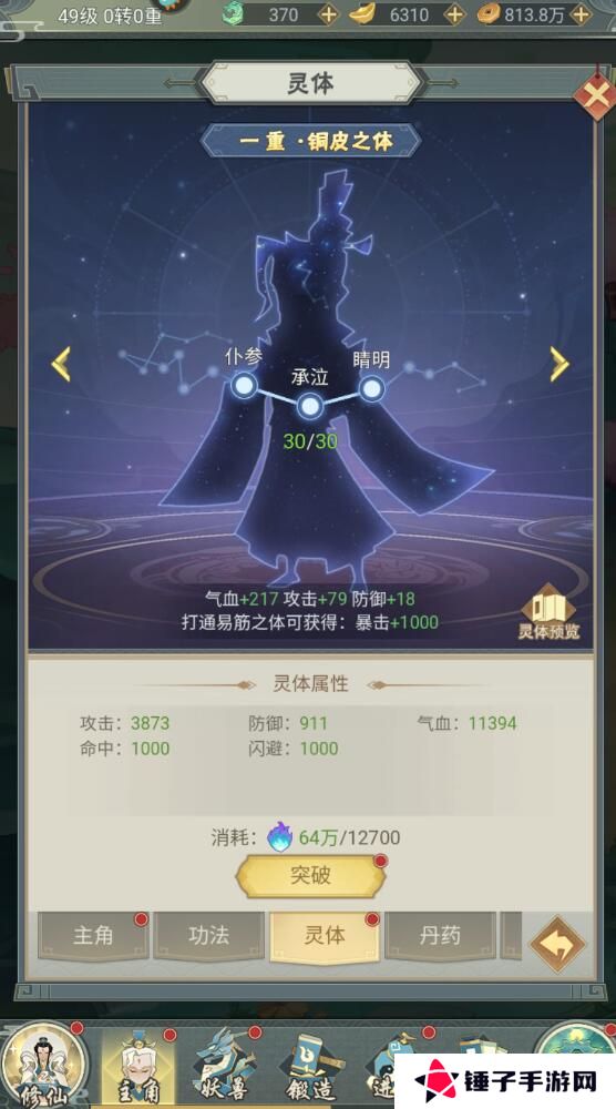 远古灵域手游怎么使战斗力变强？