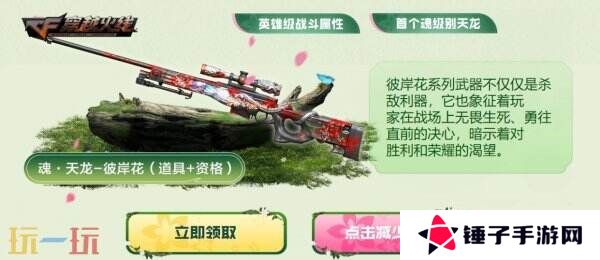 CF穿越火线赏花季主题活动再加码！免费领取Scar-Light-苏式-傲梅！