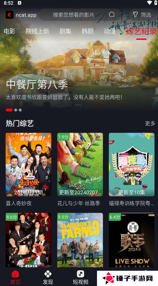 网飞猫影视