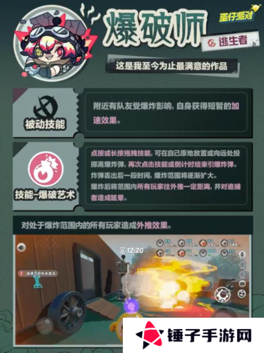 蛋仔派对2