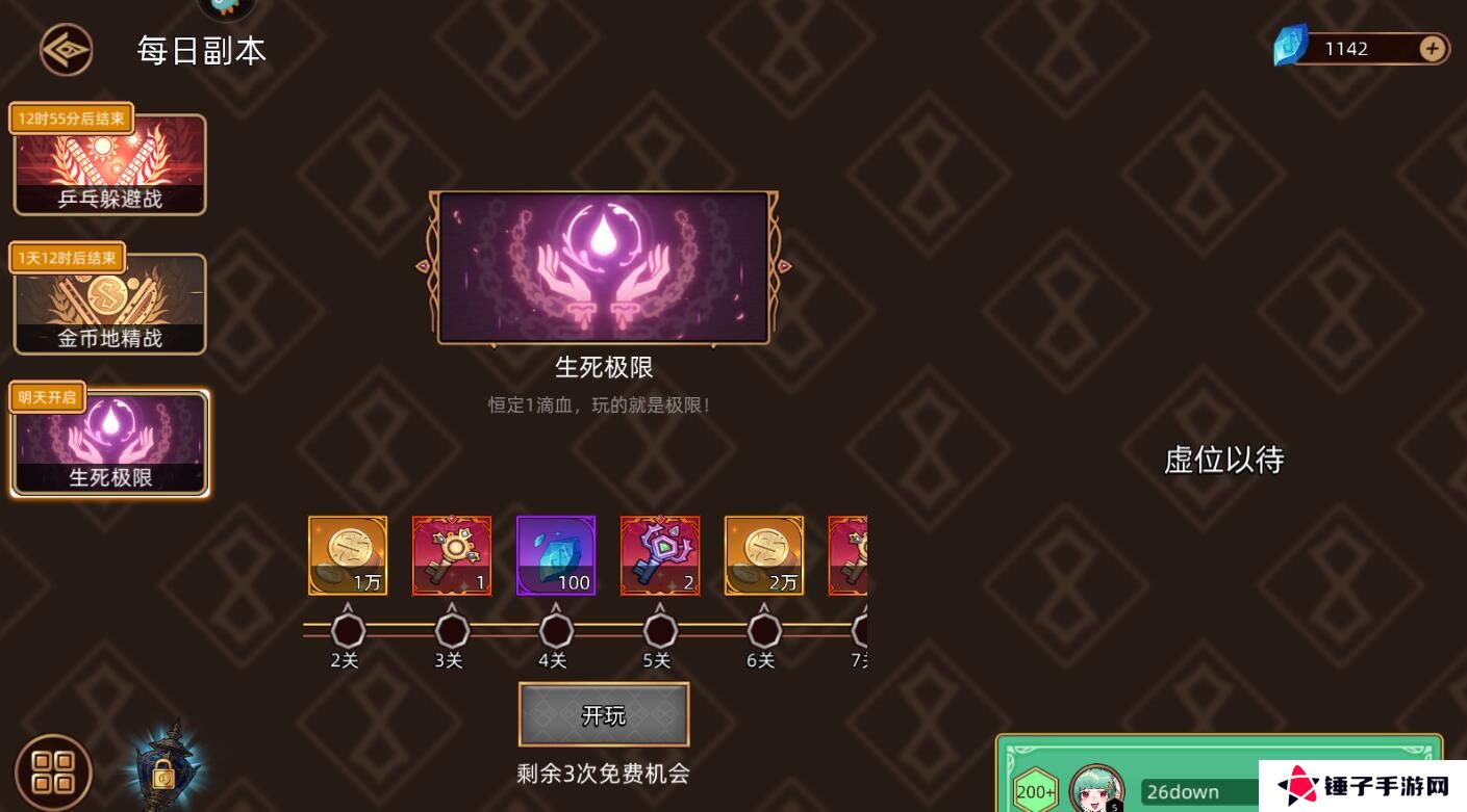 迷途之光手游蓝钻获得攻略