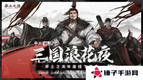 率土之滨5