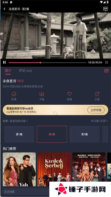 豚豚剧app动漫版