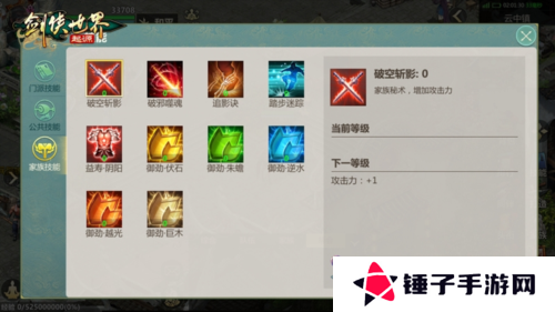 剑侠世界起源7