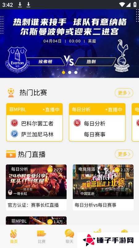 007看球直播app下载