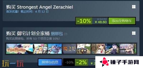角色扮演游戏《最强☆天使 沙利叶！》现已正式发售