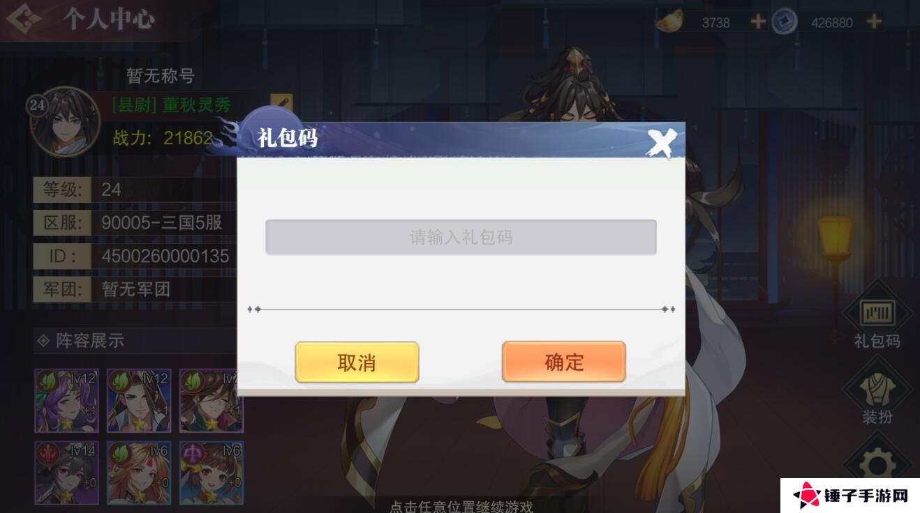 荣耀时刻手游礼包码怎么兑换？