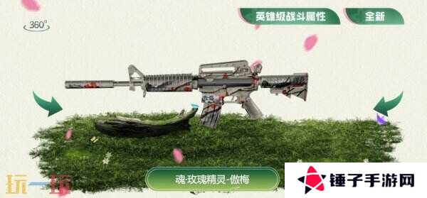 CF穿越火线赏花季主题活动再加码！免费领取Scar-Light-苏式-傲梅！