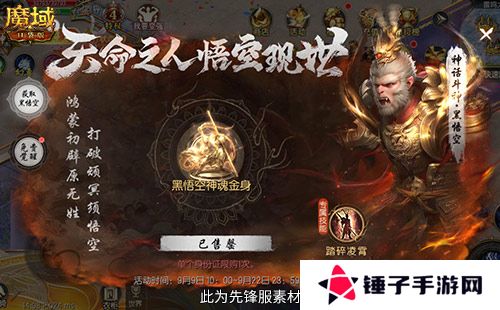 魔域口袋版3