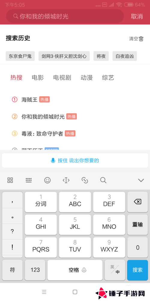 使用方法截图3