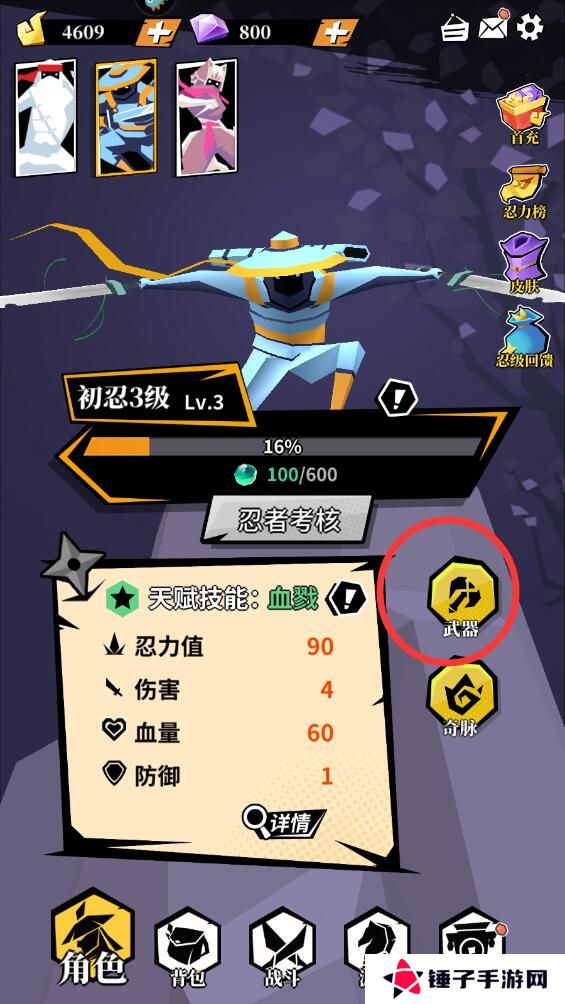 刃心手游怎么使战力变强？