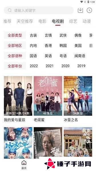 天空影视破解版最新版