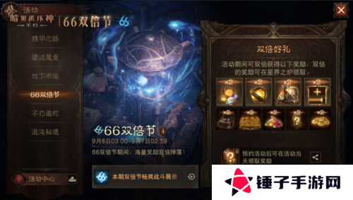 暗黑破坏神：不朽5