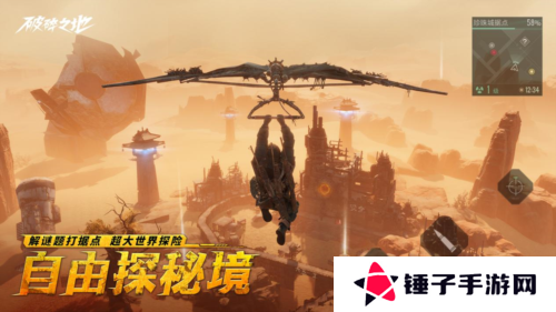 破碎之地3