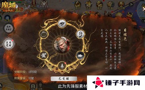 魔域口袋版4