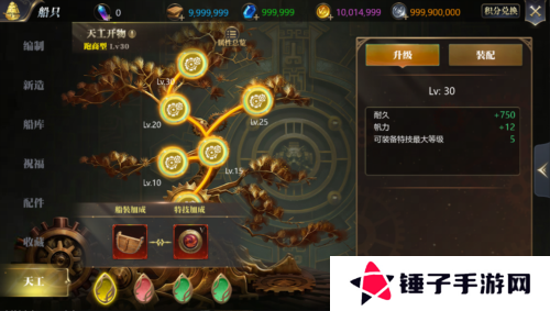 大航海之路1