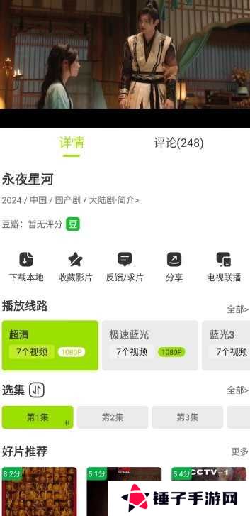 好好看免费追剧APP
