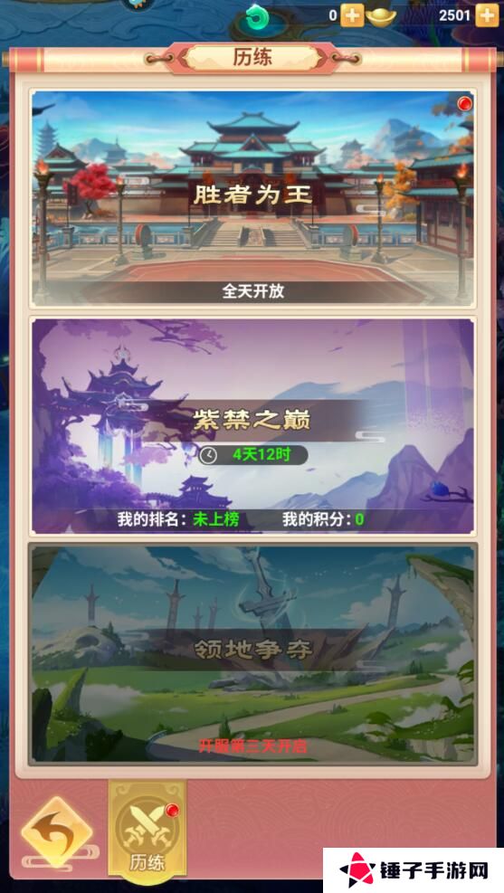 山海剑途手游元宝获得攻略