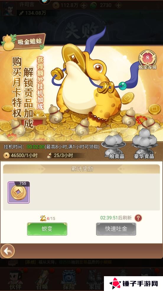葫芦娃奇遇之旅手游葫芦不足怎么获取？