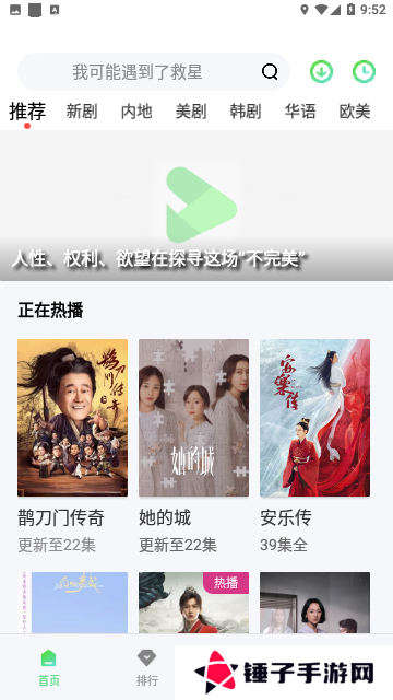 草莓影视app最新版