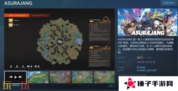 在线动作类PVP游戏《ASURAJANG》现已免费推出