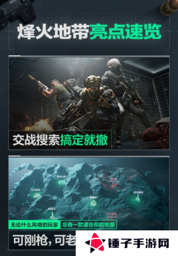 三角洲行动1