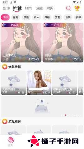 舞娘直播