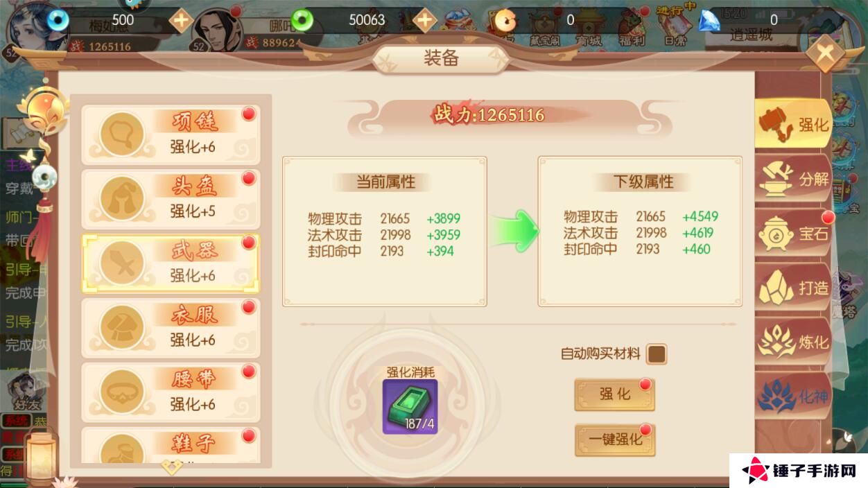 梦幻无间战斗力变强攻略