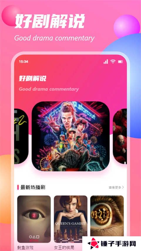 追剧达人app免费下载
