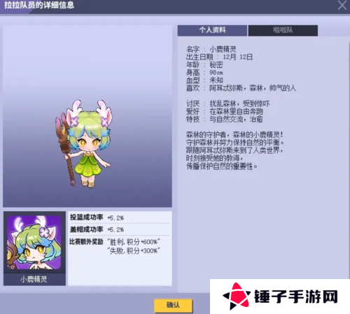 街头篮球4