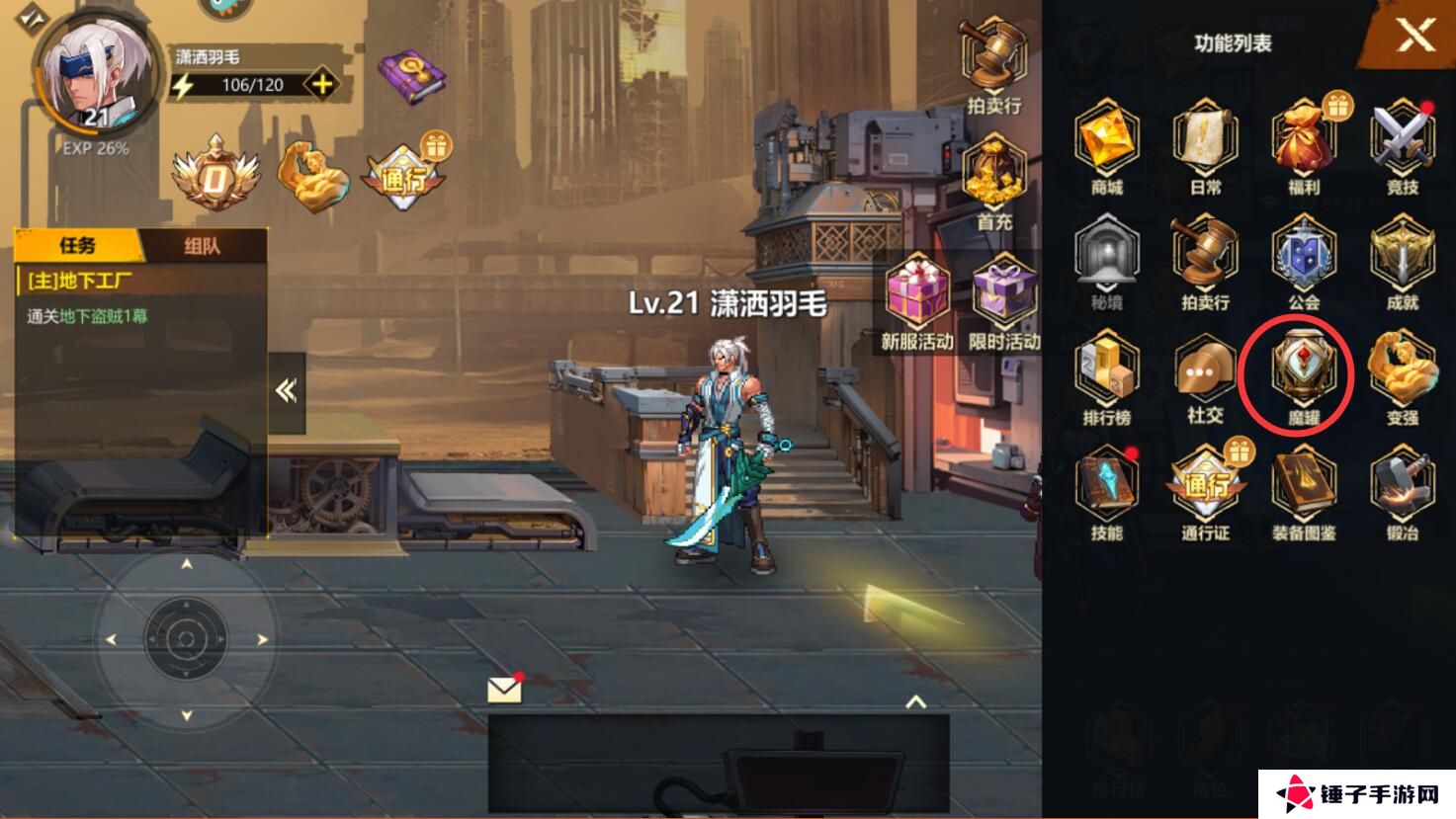 使命先锋手游体力怎么获得？