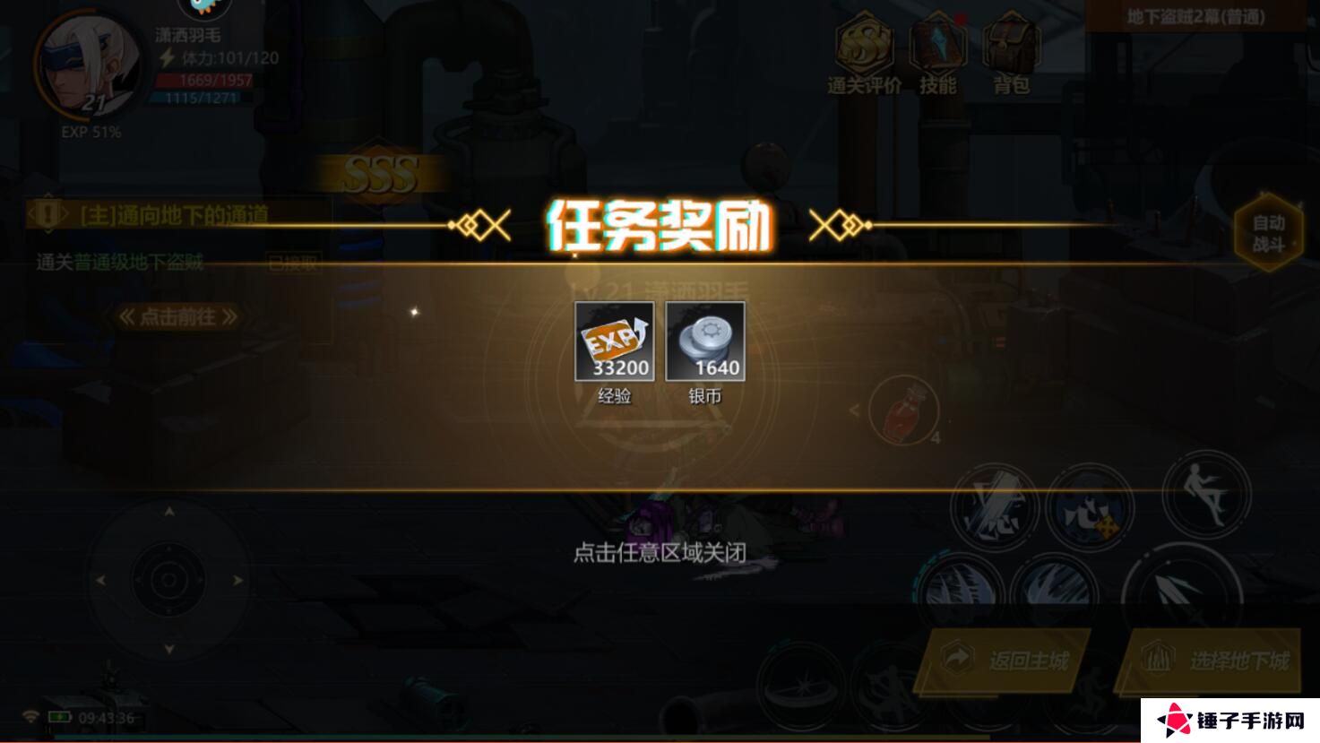 使命先锋手游快速升级攻略