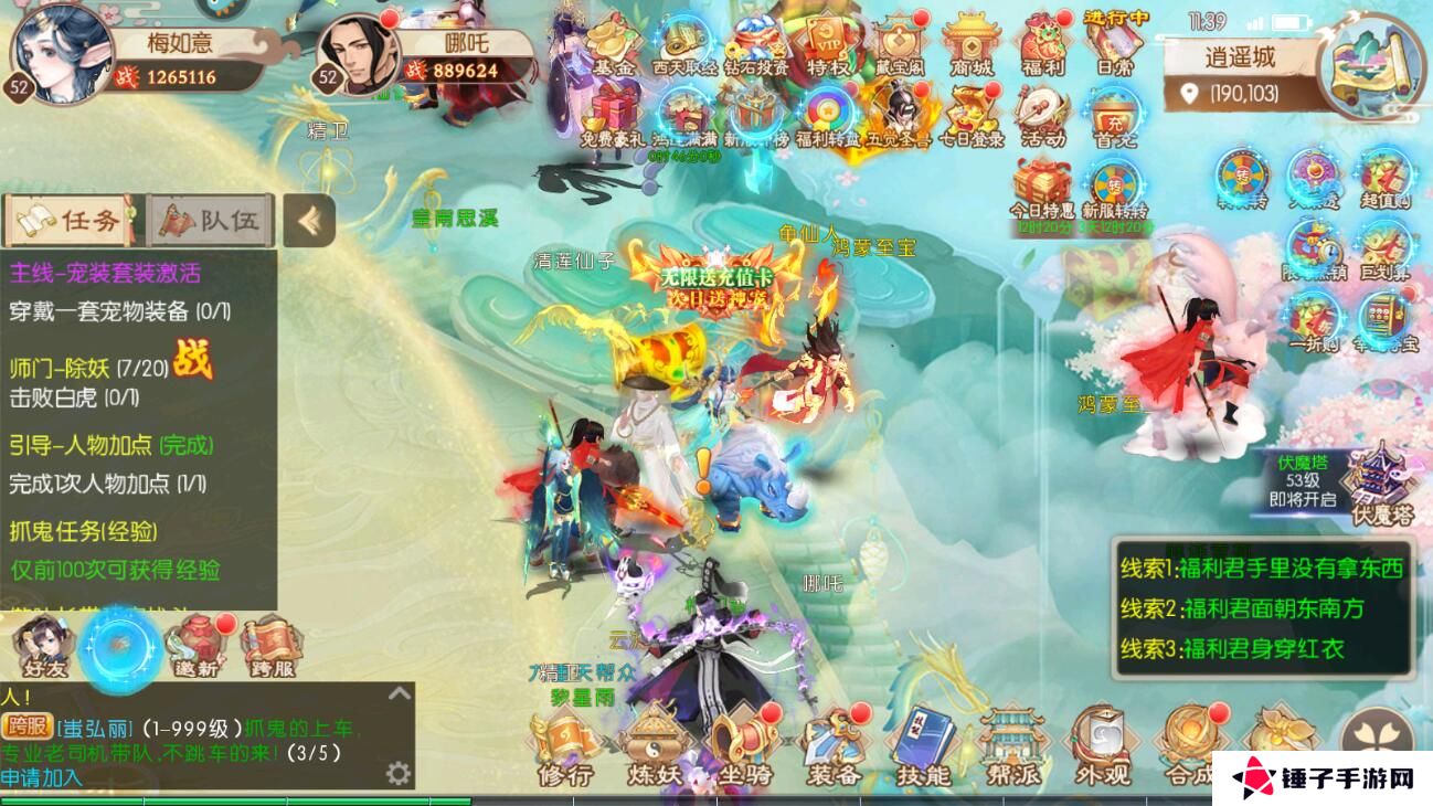 梦幻无间手游怎么升级？