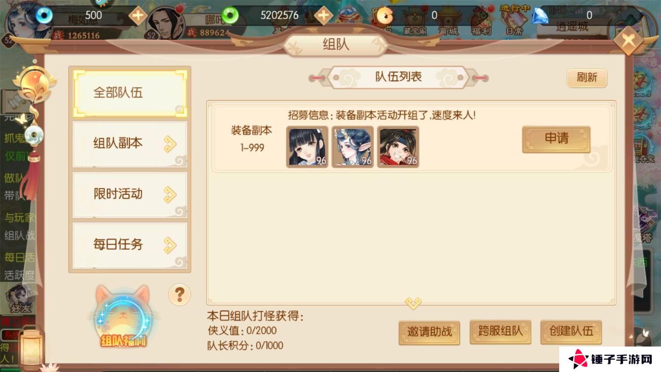 梦幻无间手游怎么升级？
