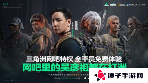 三角洲行动21