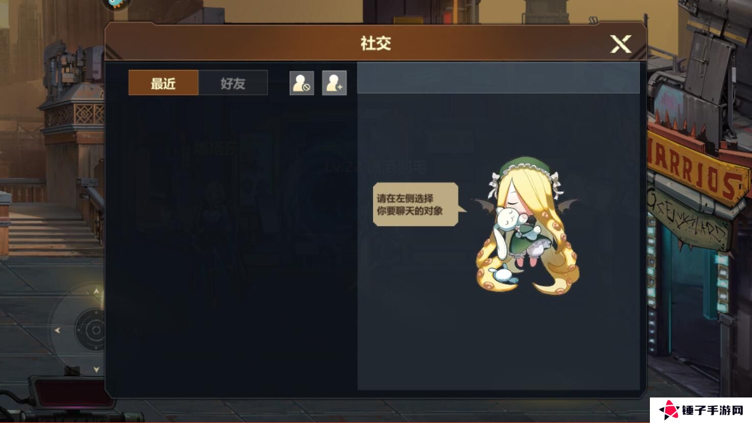 使命先锋手游怎么加好友？