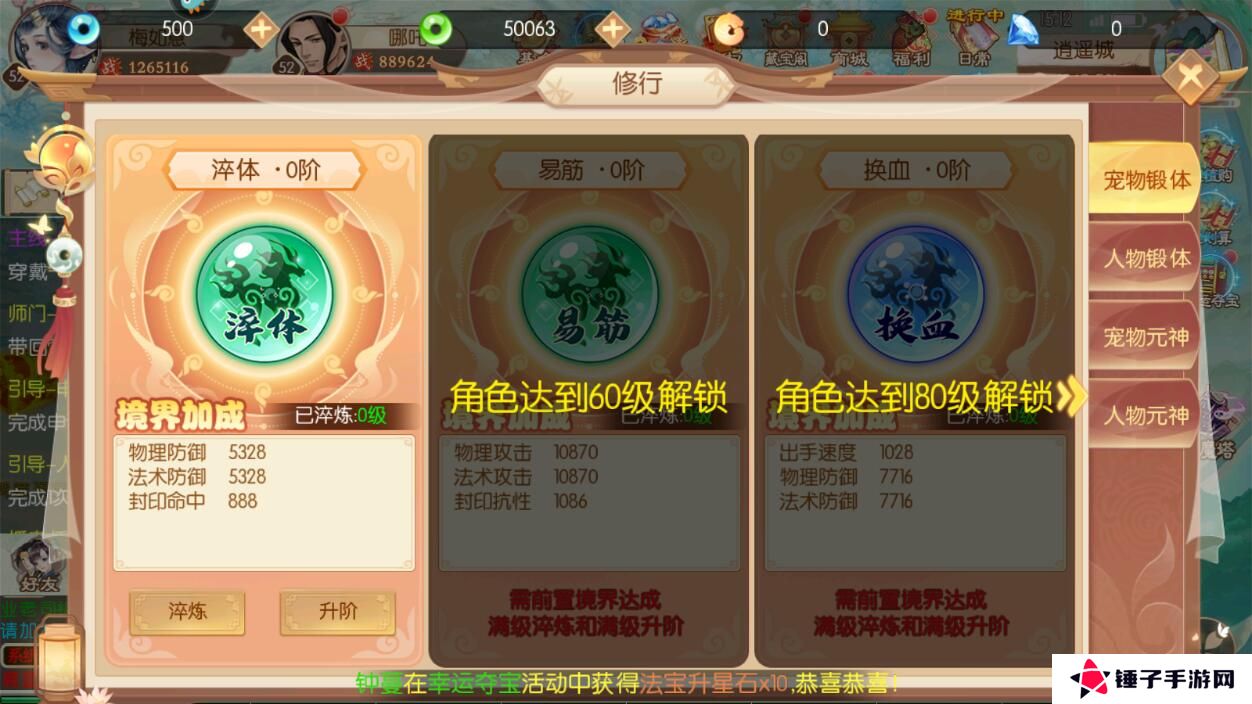 梦幻无间战斗力变强攻略
