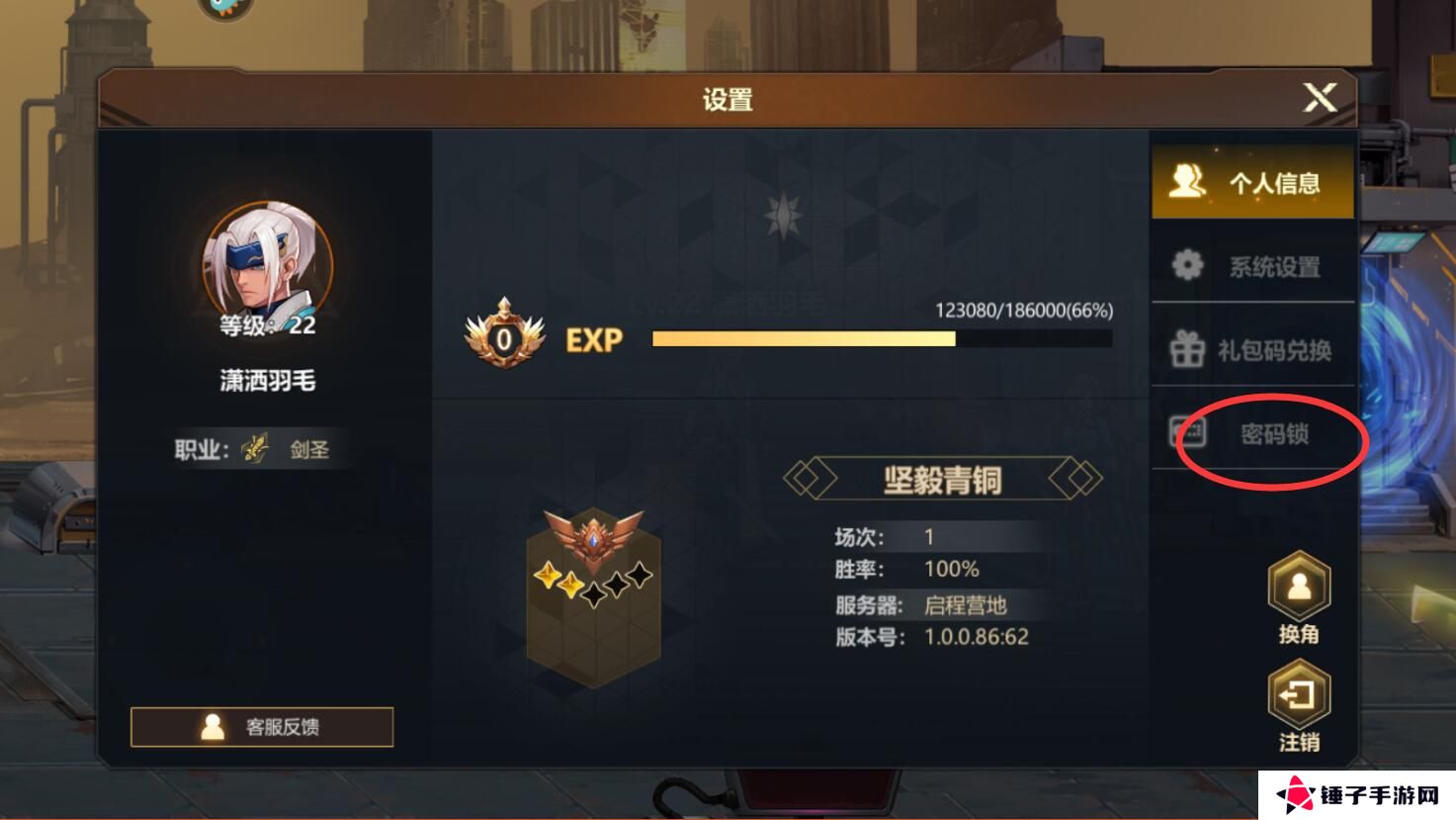 使命先锋手游密码锁设置攻略