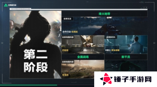 三角洲行动10