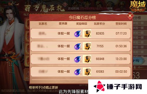 魔域口袋版4