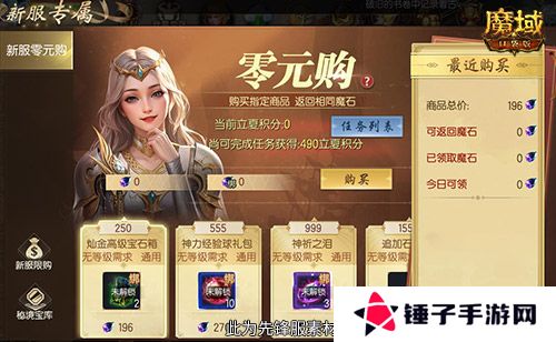 魔域口袋版3