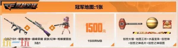 CF穿越火线工坊超级赛开启！活动入口分享！有机会赢取现金大奖！